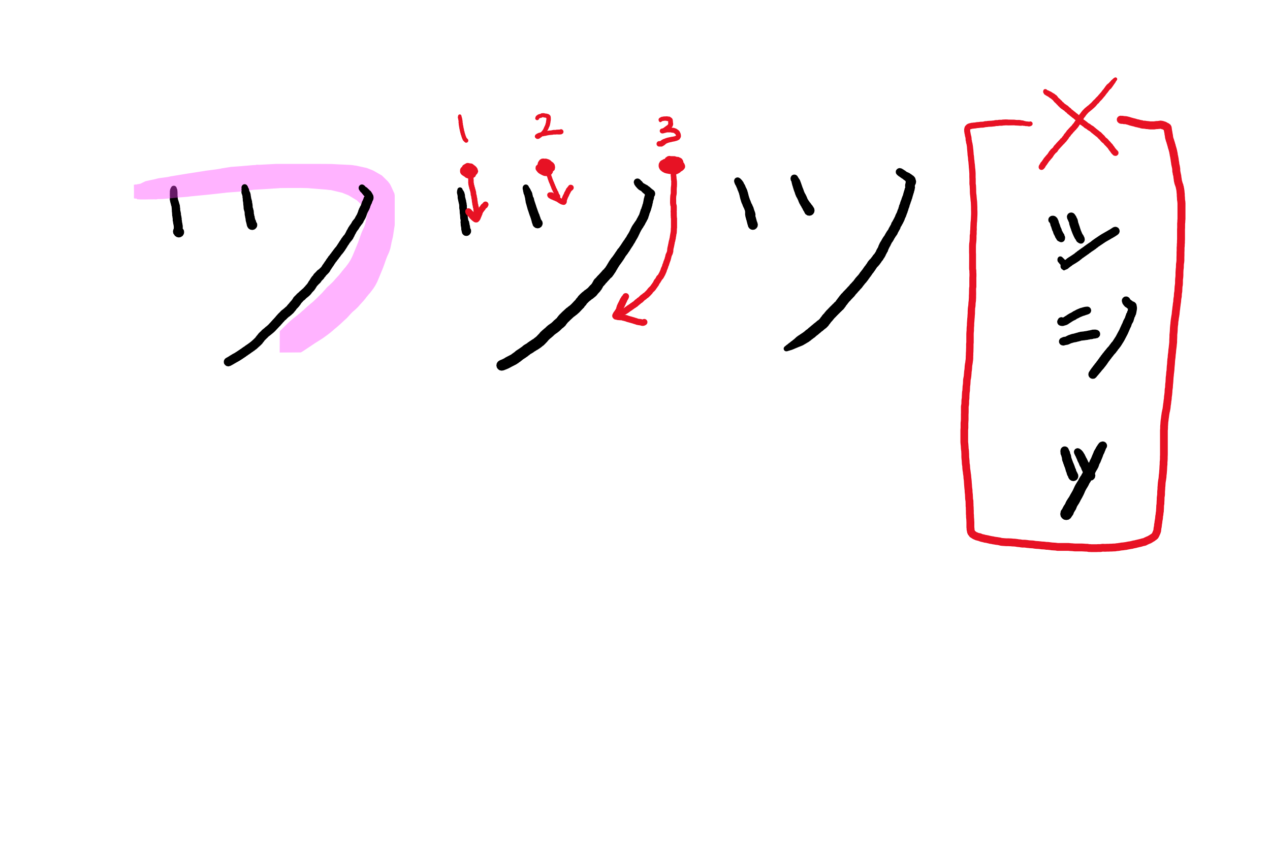 katakana quiz Wright Juku
